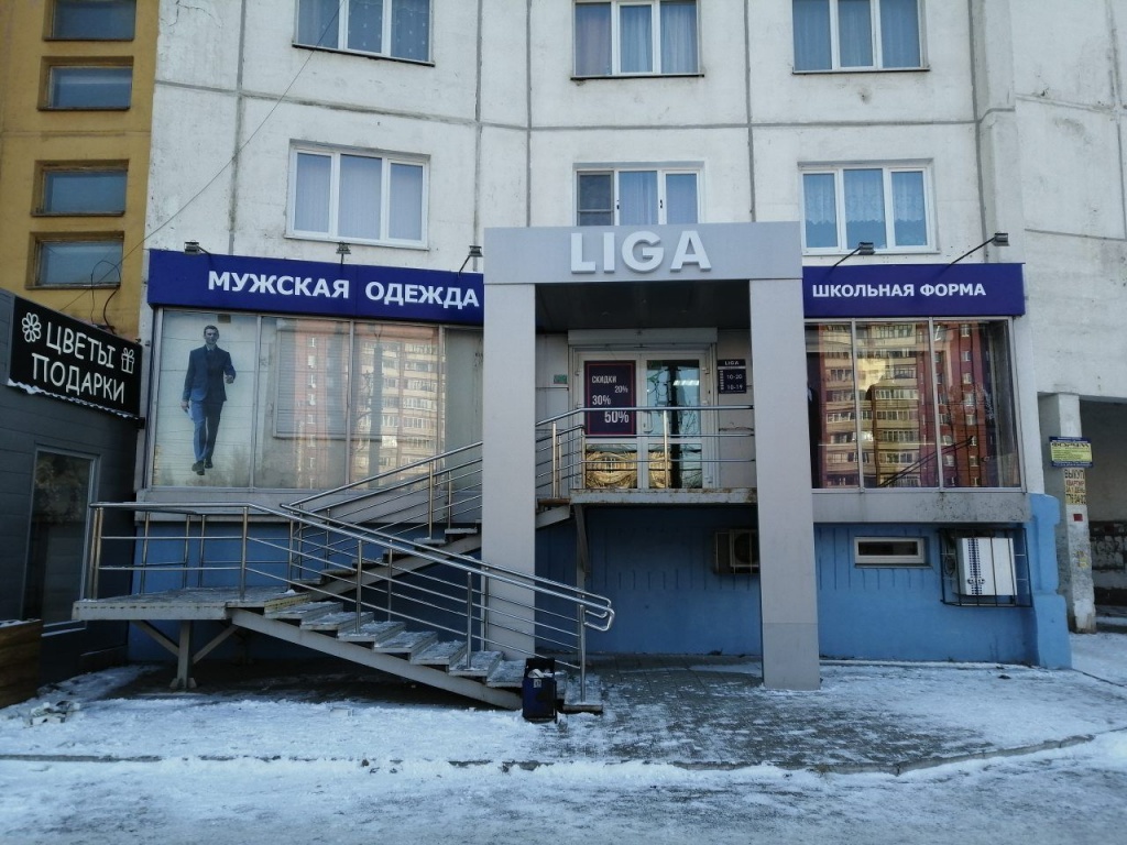Лига согласованная входная группа Лига согласованная входная группа