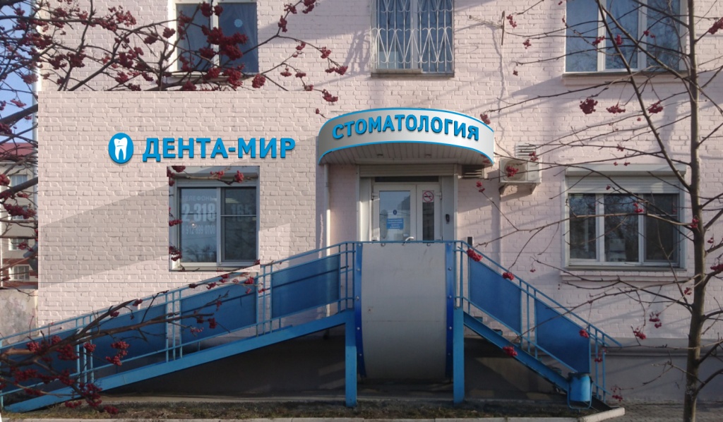 эскиз стоматологии эскиз стоматологии